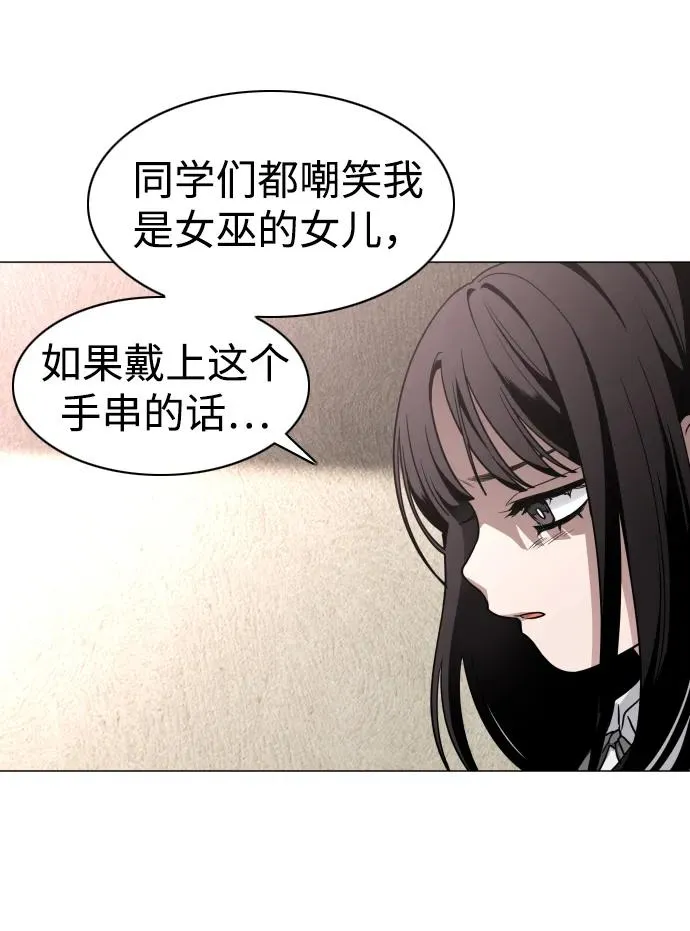 第13话 巫堂灵（4） 第52页