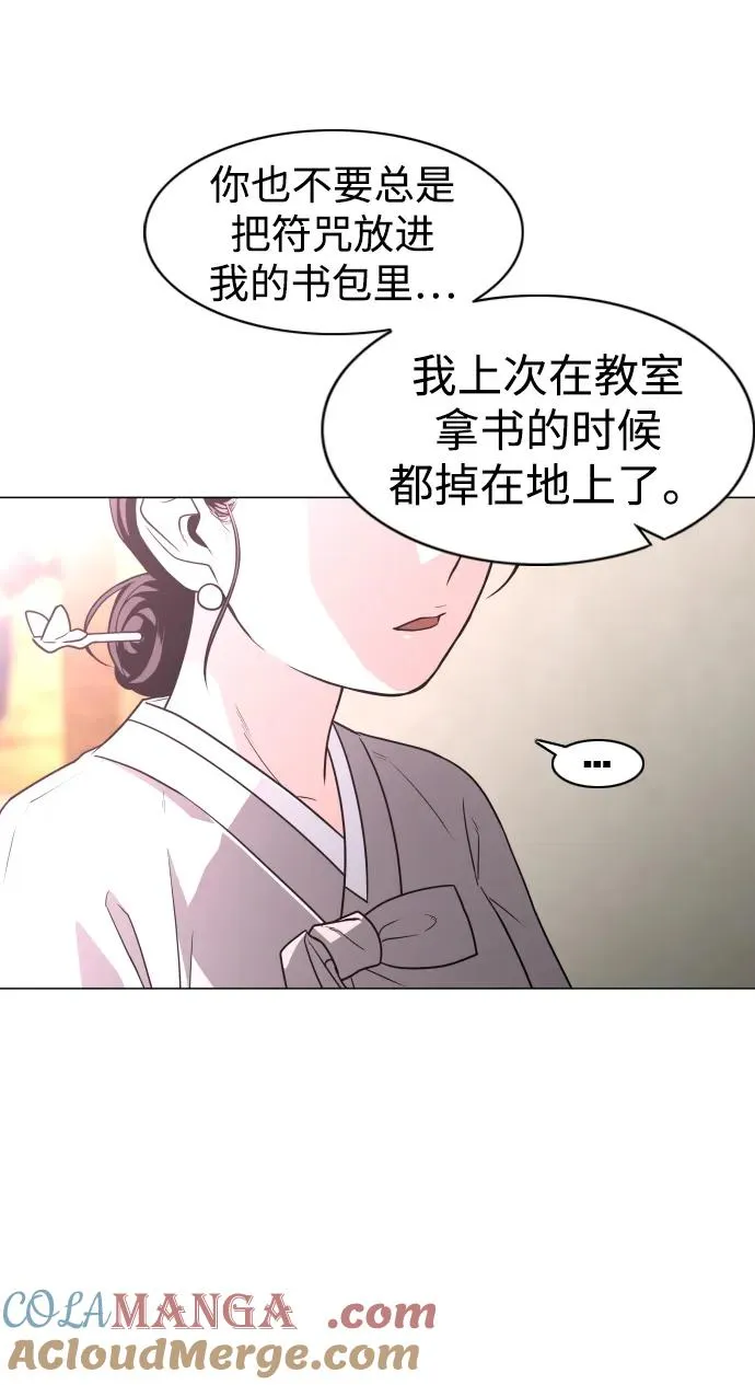 第13话 巫堂灵（4） 第53页