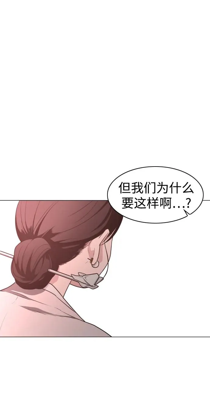 第13话 巫堂灵（4） 第55页