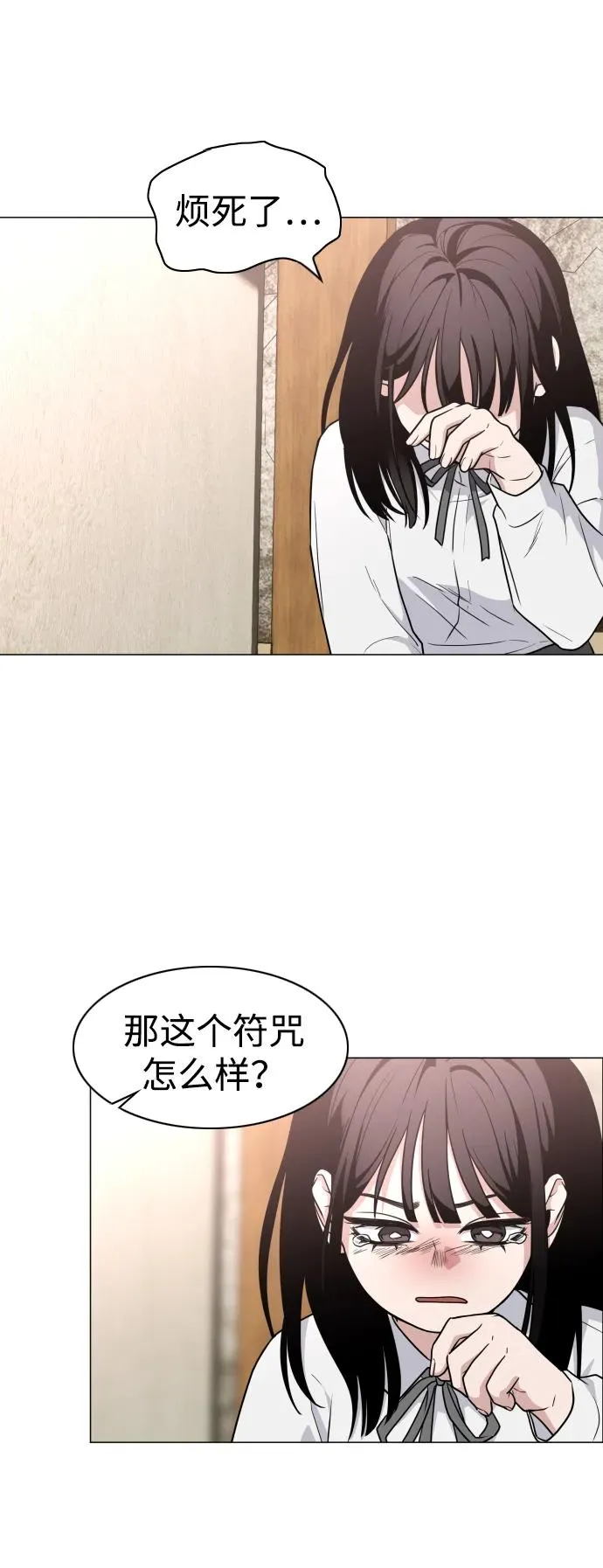 第13话 巫堂灵（4） 第56页