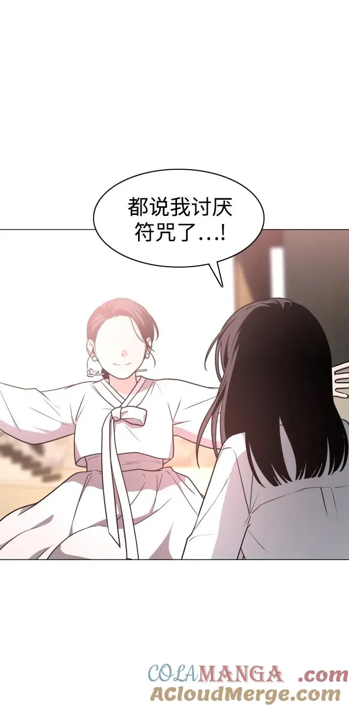 第13话 巫堂灵（4） 第57页
