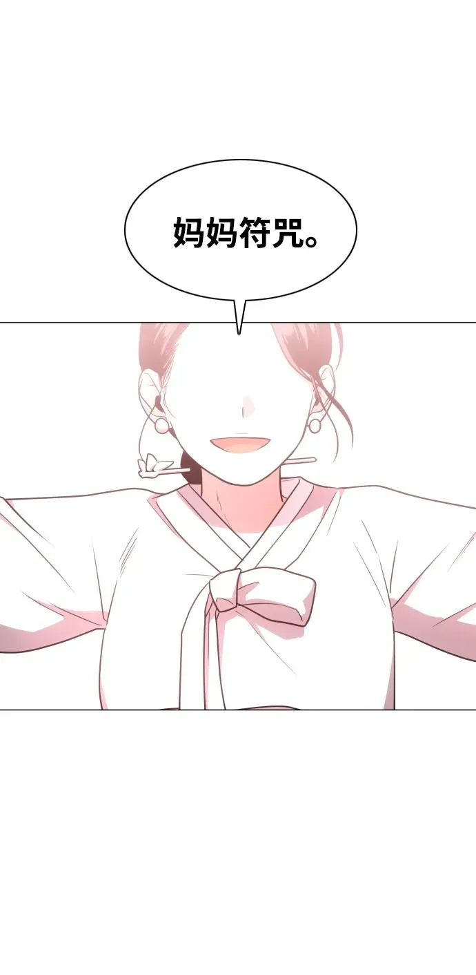 第13话 巫堂灵（4） 第58页