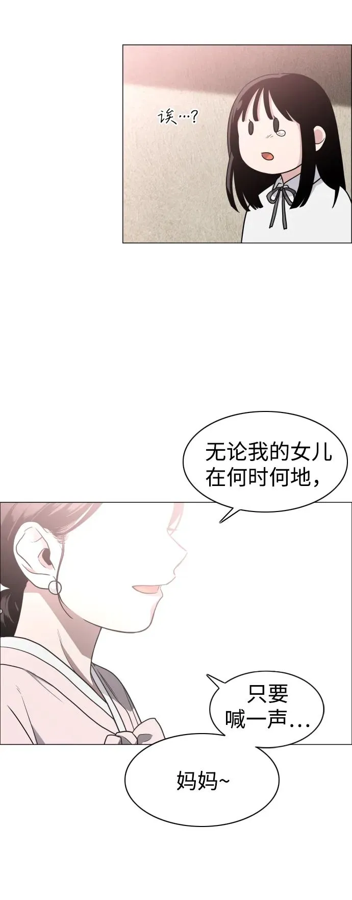 第13话 巫堂灵（4） 第59页