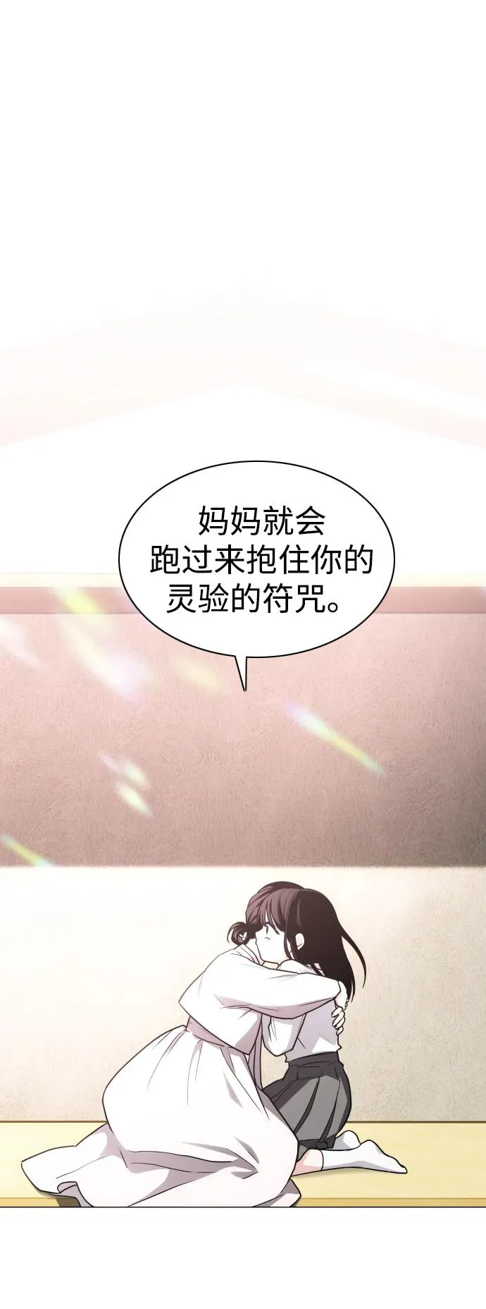 第13话 巫堂灵（4） 第60页