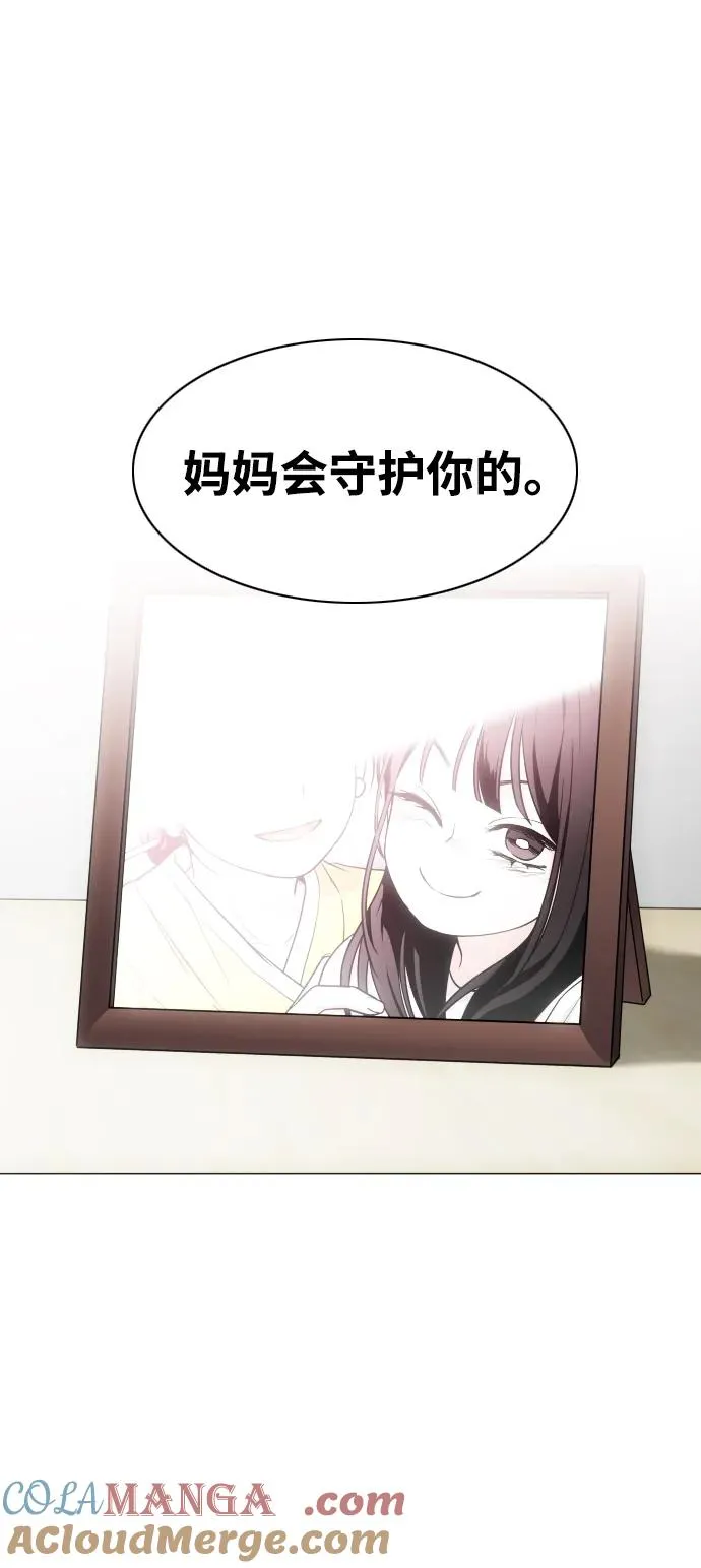 第13话 巫堂灵（4） 第61页