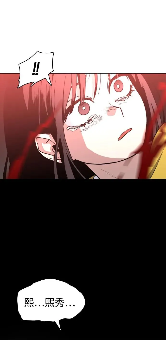 第13话 巫堂灵（4） 第64页