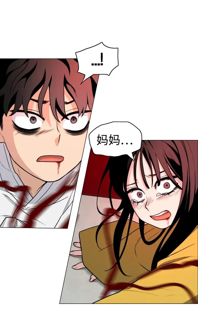 第13话 巫堂灵（4） 第66页