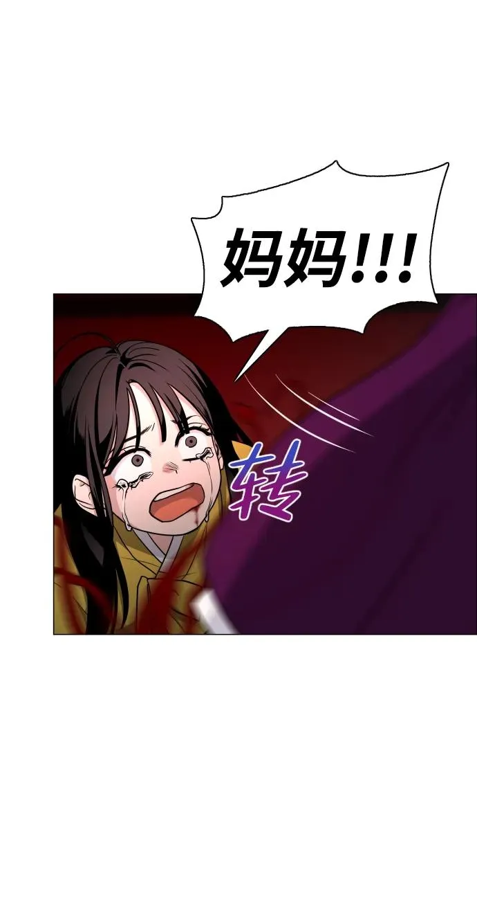 第13话 巫堂灵（4） 第68页