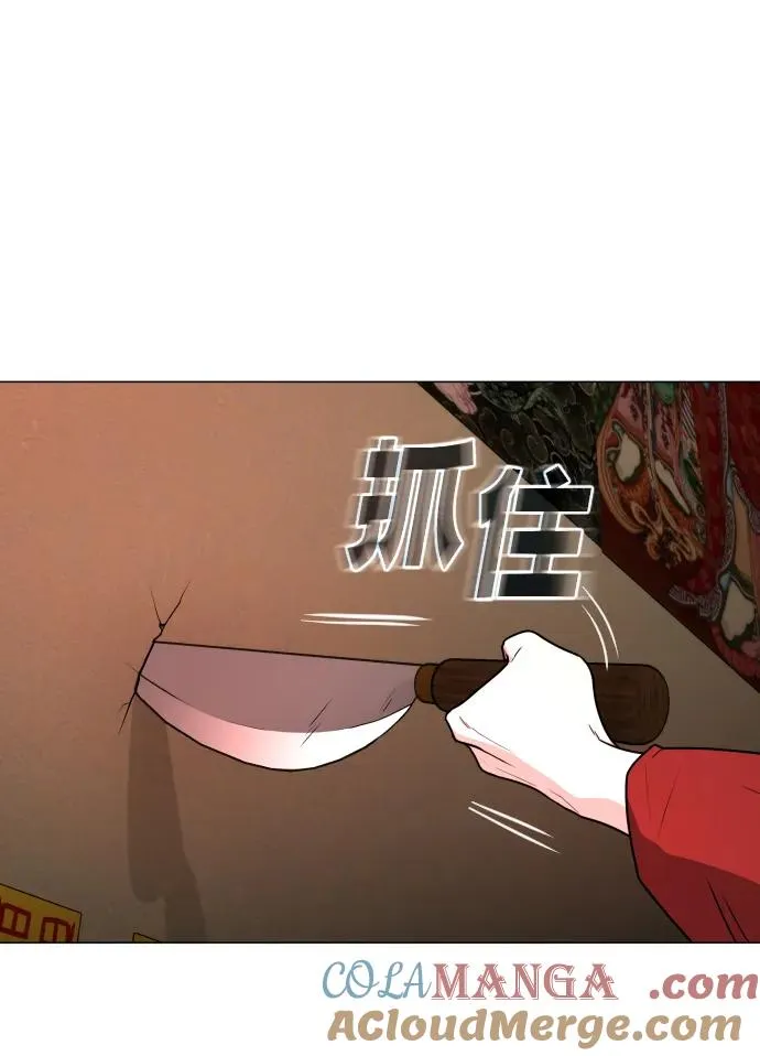 第13话 巫堂灵（4） 第69页