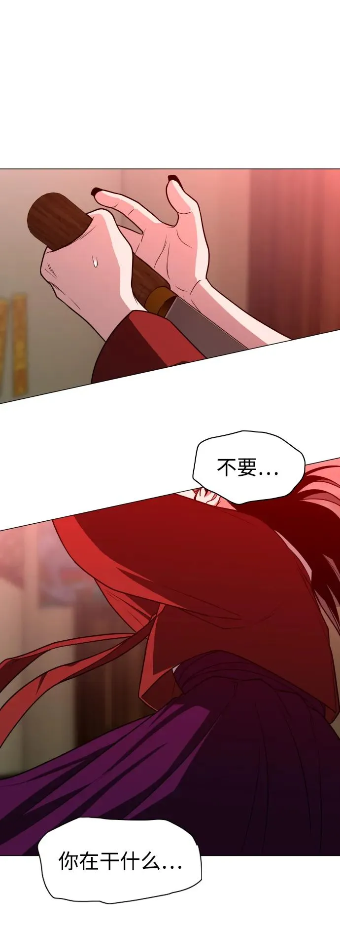 第13话 巫堂灵（4） 第72页