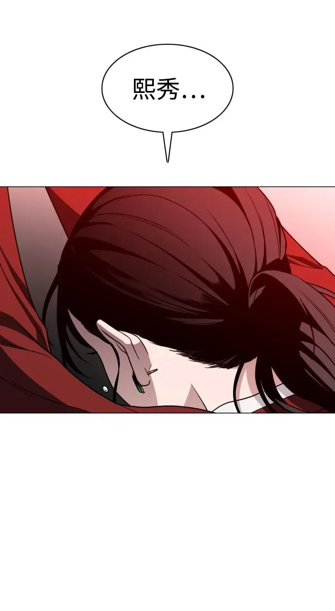 第13话 巫堂灵（4） 第74页