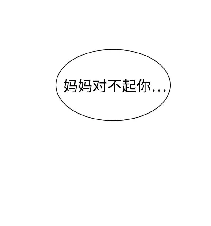 第13话 巫堂灵（4） 第76页