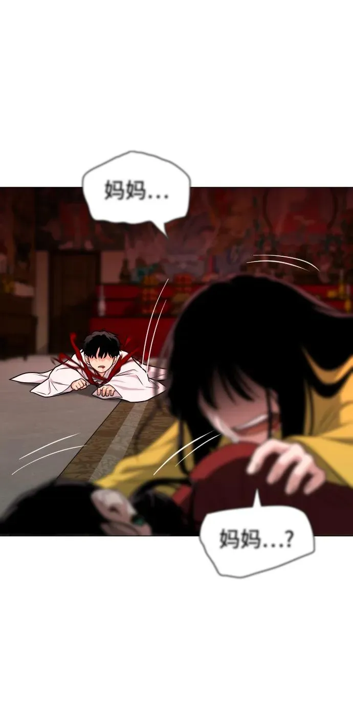第13话 巫堂灵（4） 第83页