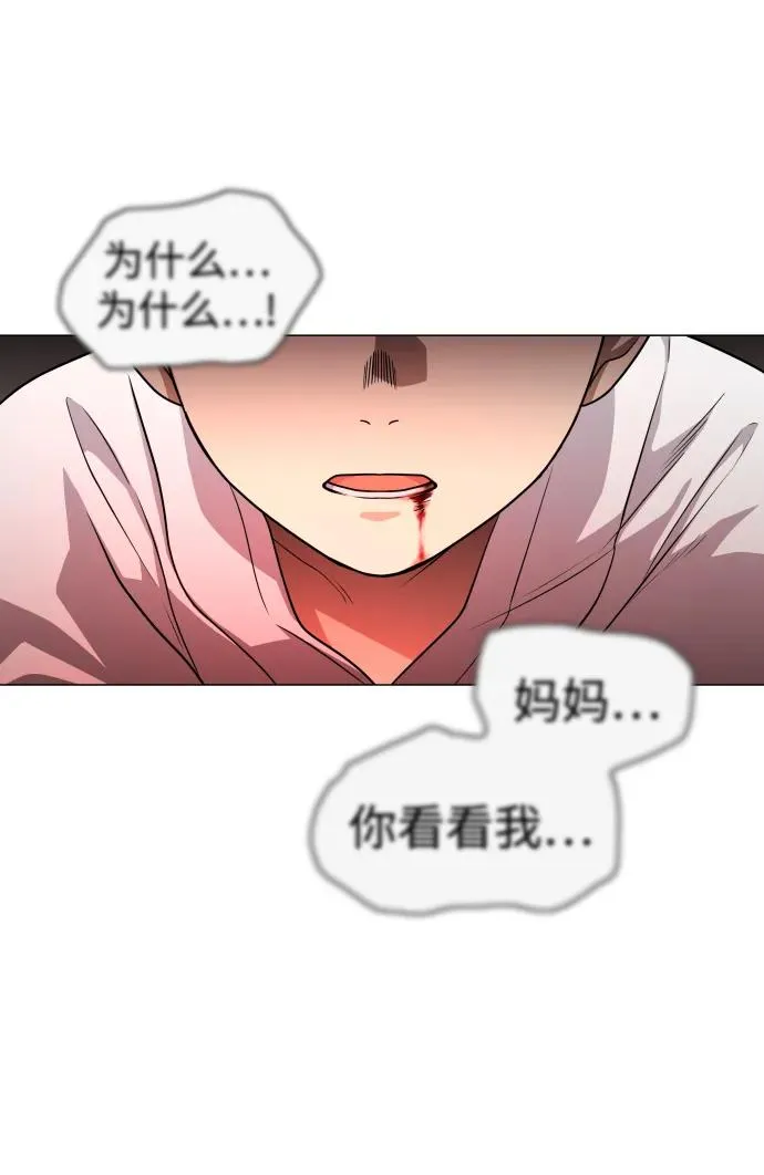 第13话 巫堂灵（4） 第84页