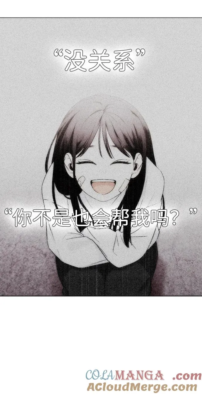 第13话 巫堂灵（4） 第85页
