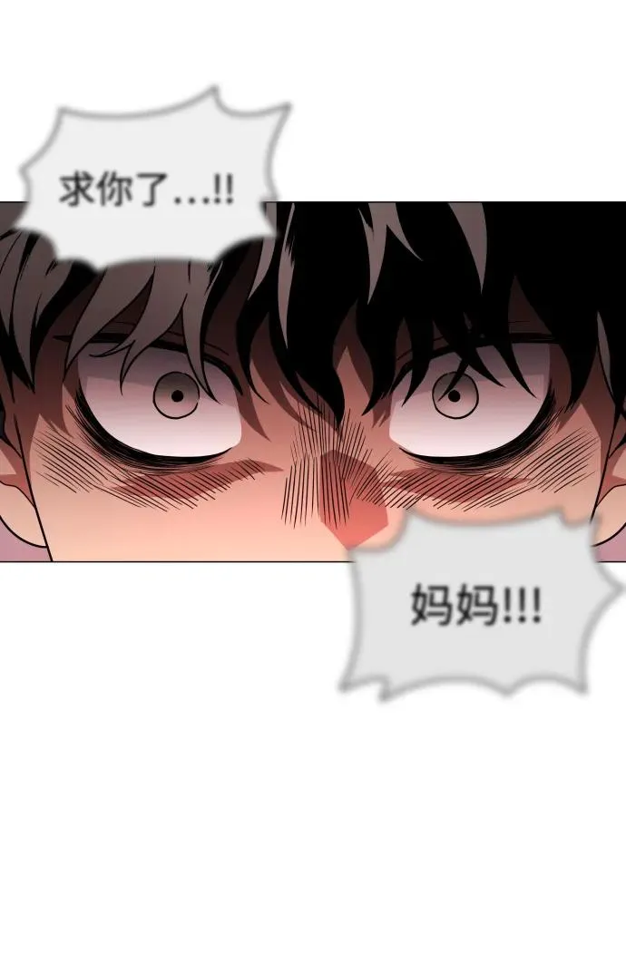 第13话 巫堂灵（4） 第86页