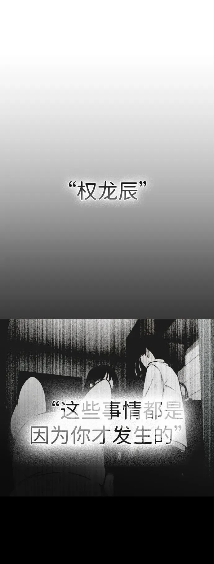 第13话 巫堂灵（4） 第88页
