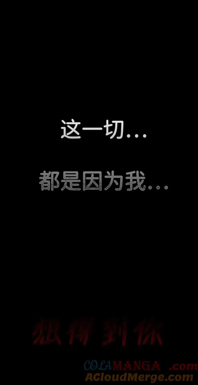第13话 巫堂灵（4） 第89页