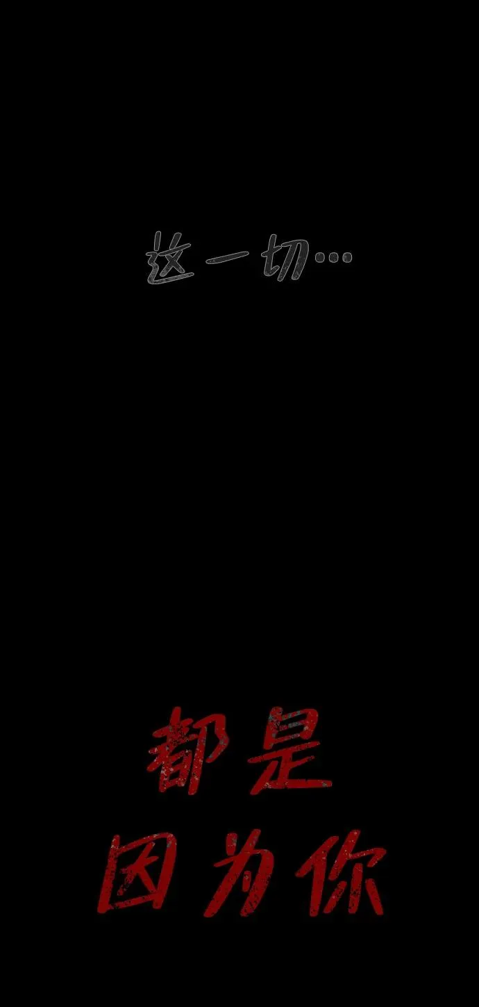 第13话 巫堂灵（4） 第91页
