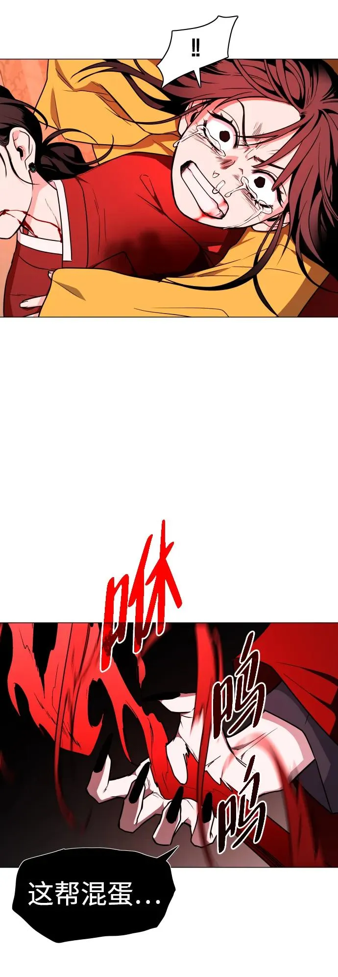 第13话 巫堂灵（4） 第99页