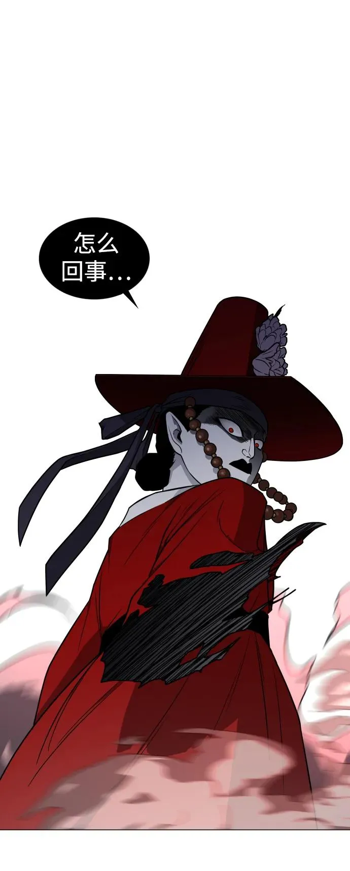 第13话 巫堂灵（4） 第106页