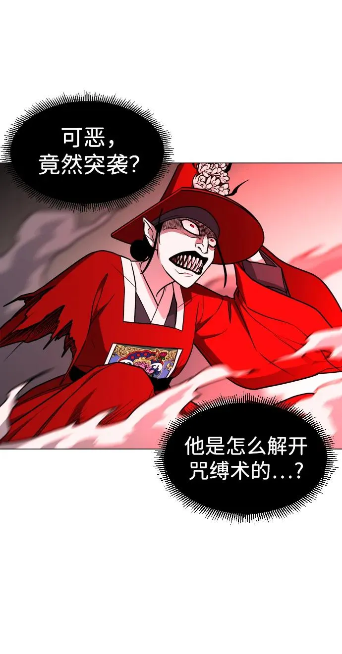 第14话 巫堂灵（5） 第17页