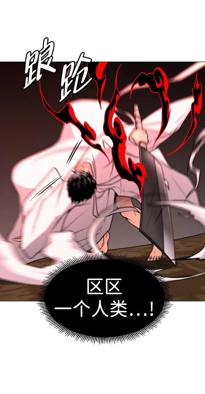 第14话 巫堂灵（5） 第18页