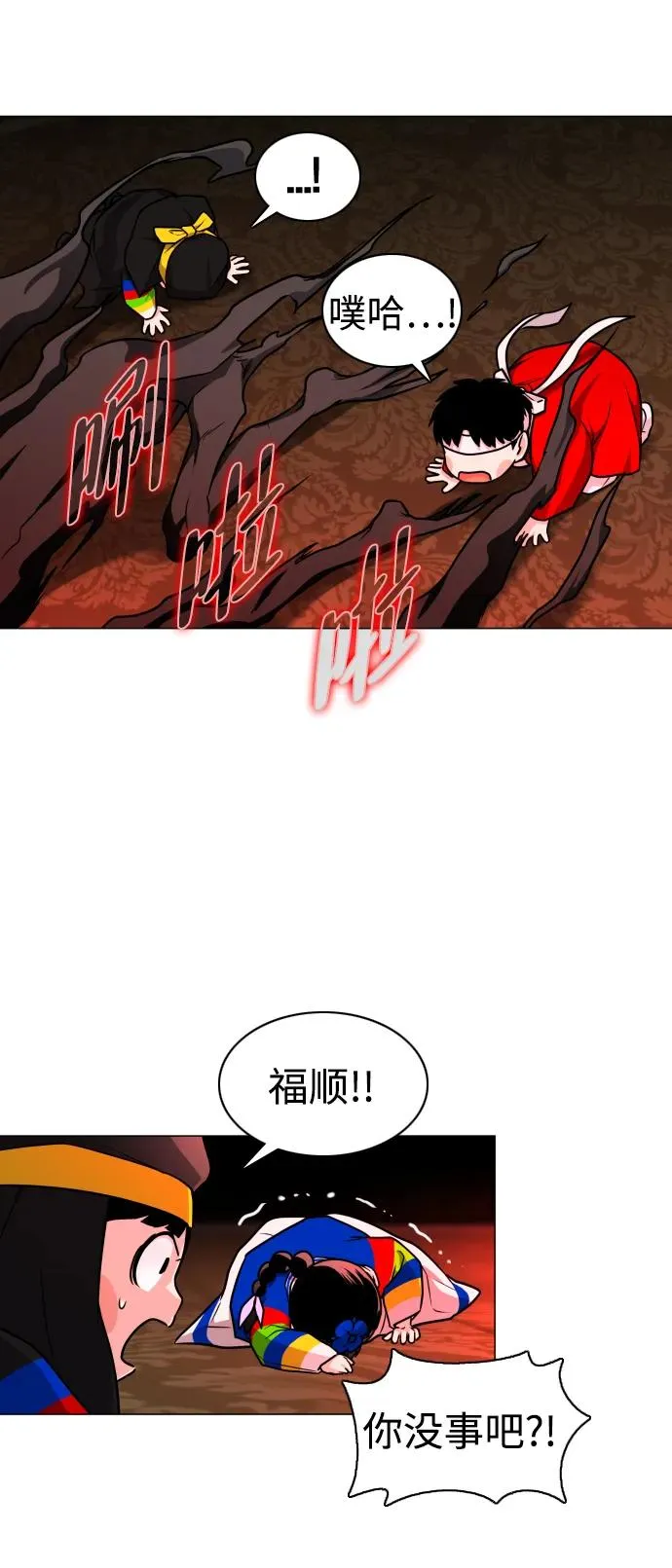第14话 巫堂灵（5） 第20页