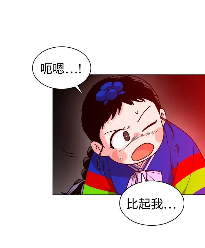 第14话 巫堂灵（5） 第21页