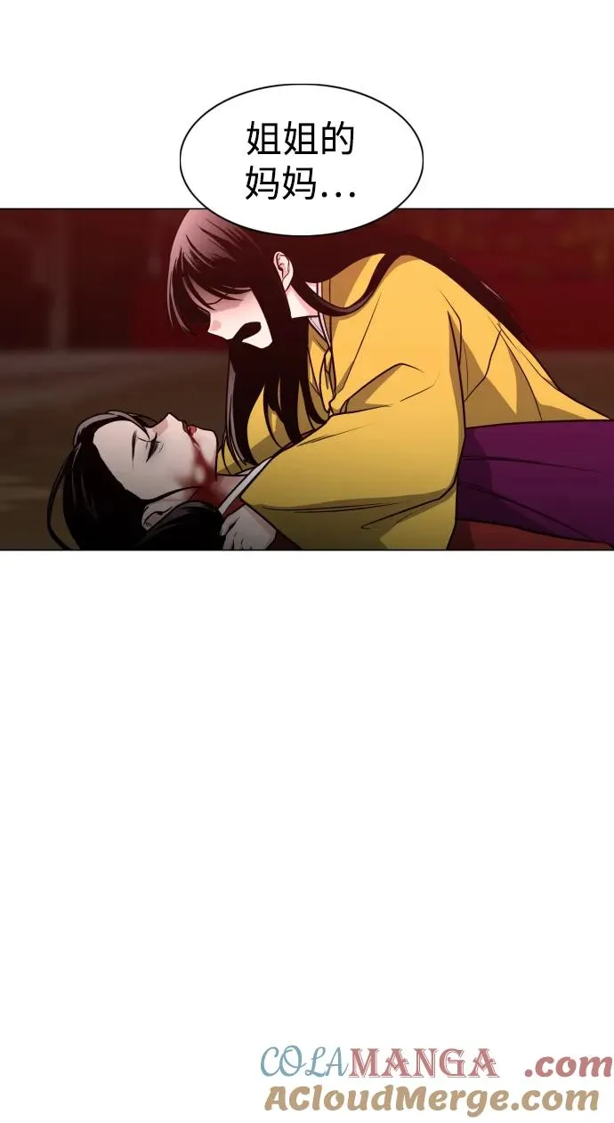 第14话 巫堂灵（5） 第22页