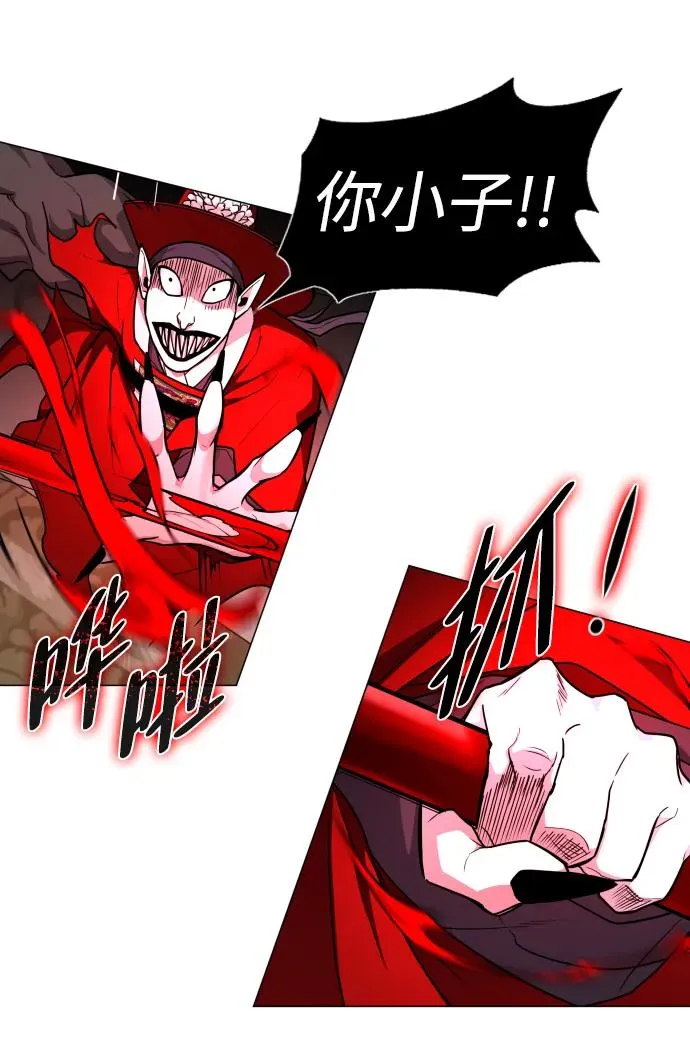 第14话 巫堂灵（5） 第26页