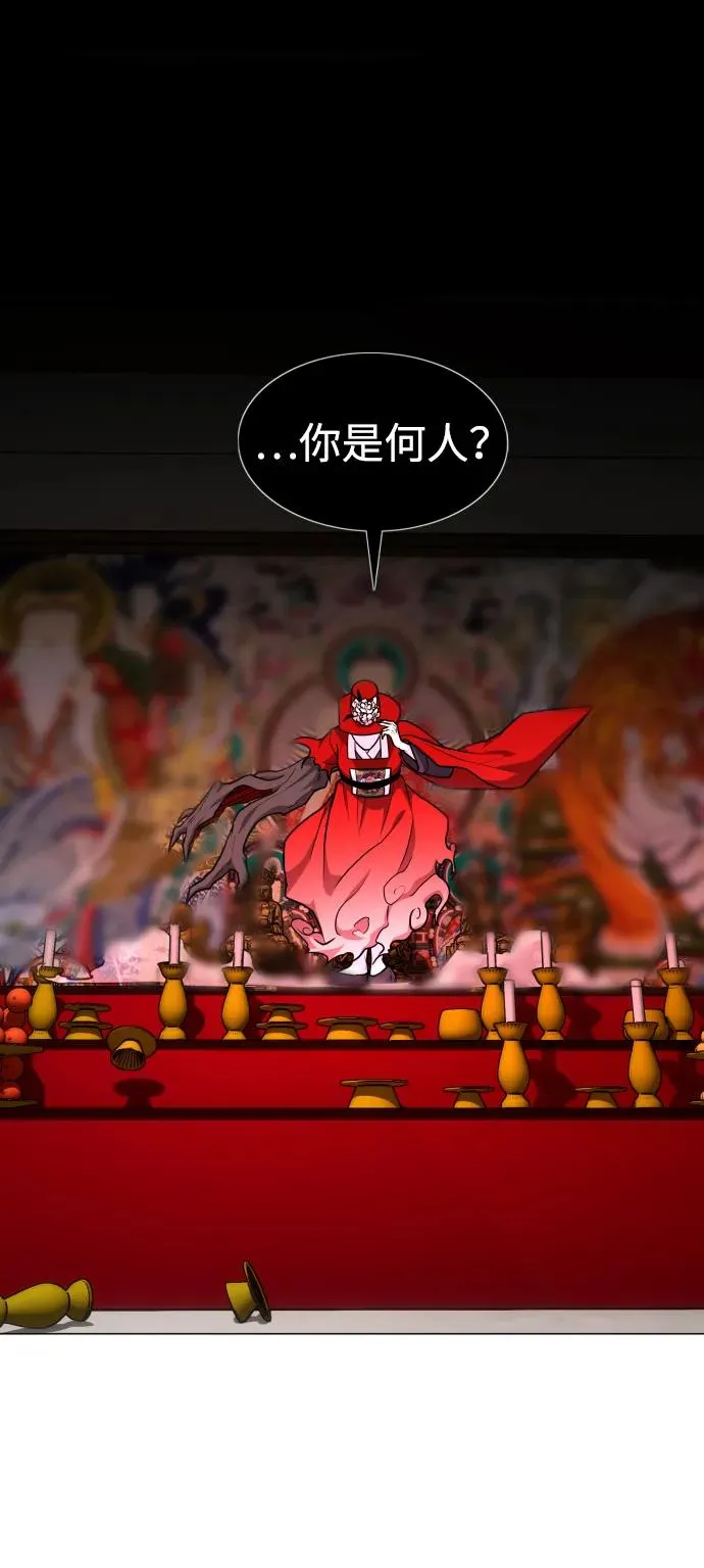 第14话 巫堂灵（5） 第38页