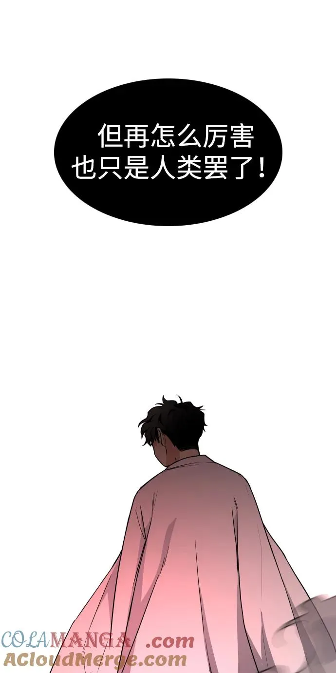 第14话 巫堂灵（5） 第40页
