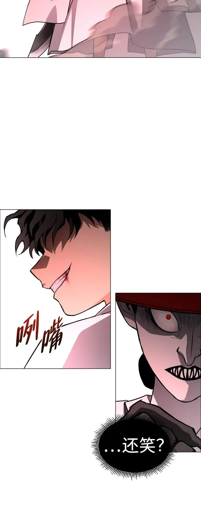 第14话 巫堂灵（5） 第41页
