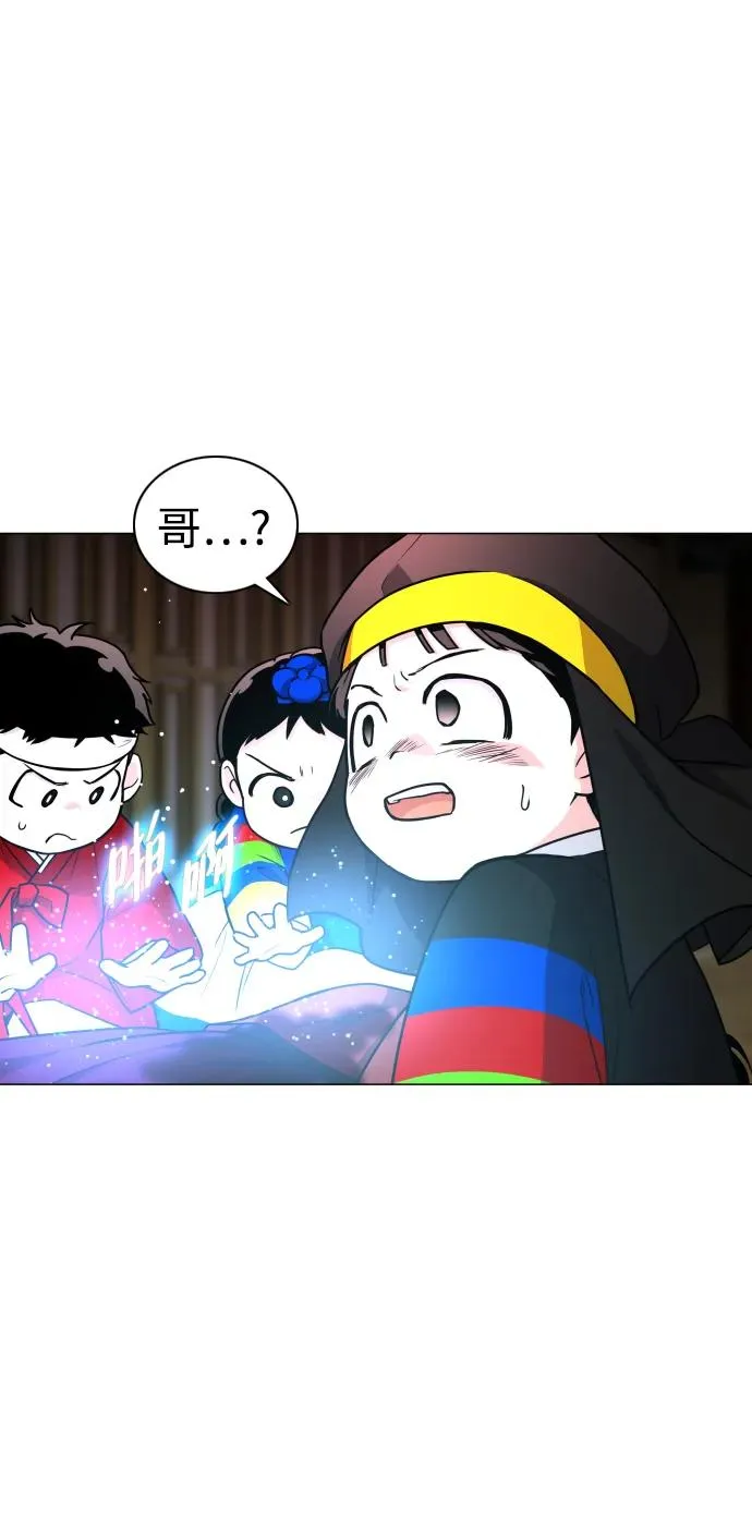 第14话 巫堂灵（5） 第42页