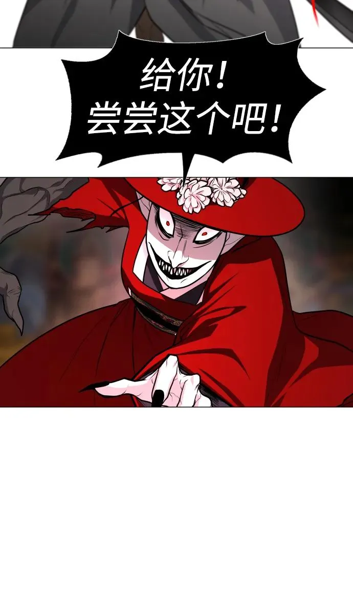 第14话 巫堂灵（5） 第47页