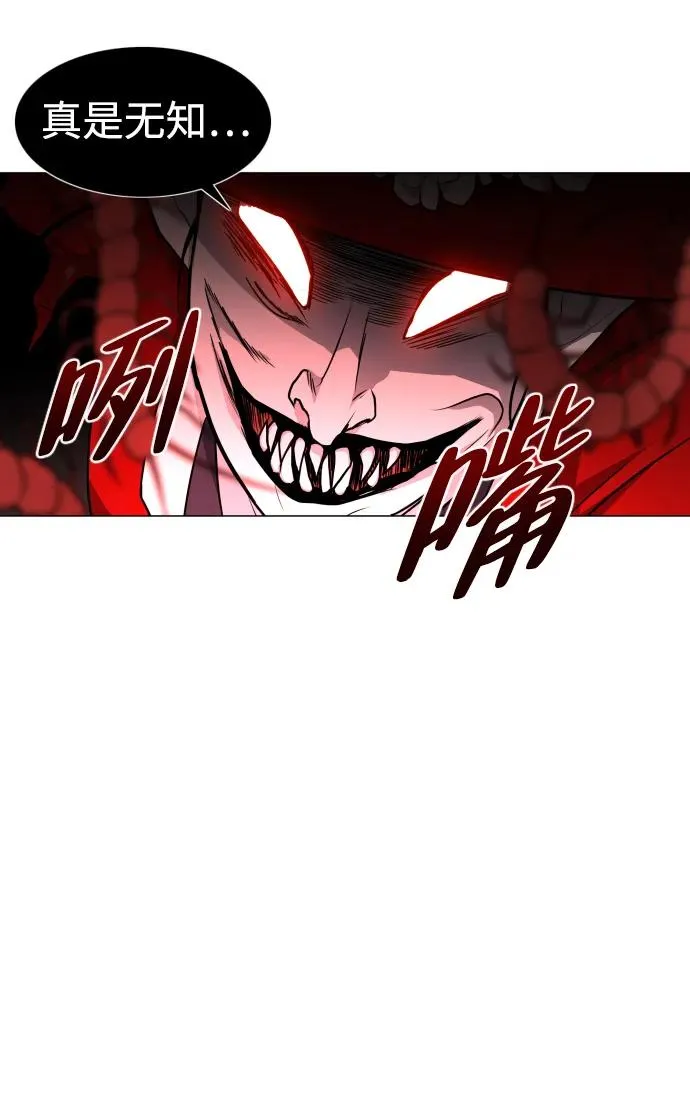第14话 巫堂灵（5） 第50页