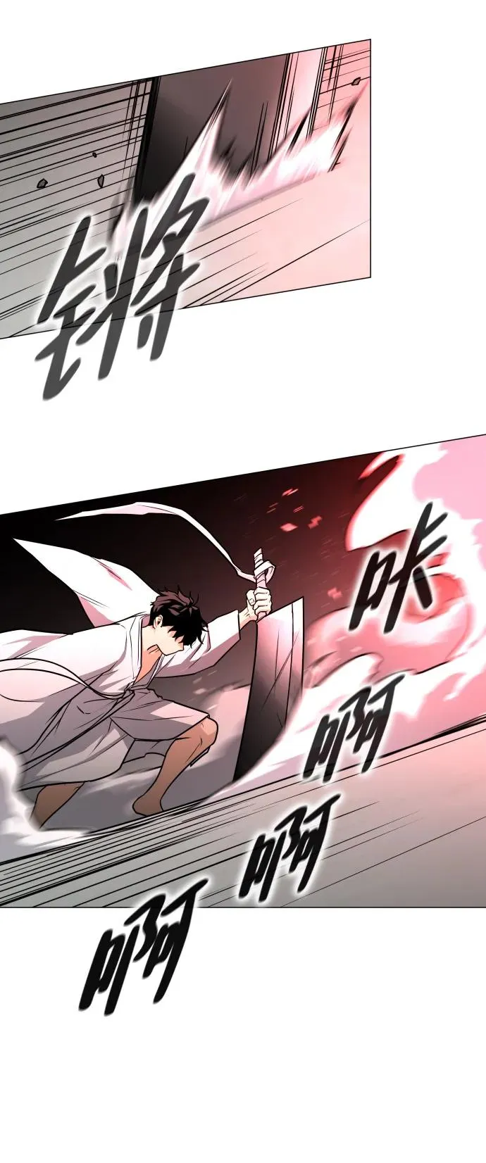 第14话 巫堂灵（5） 第53页