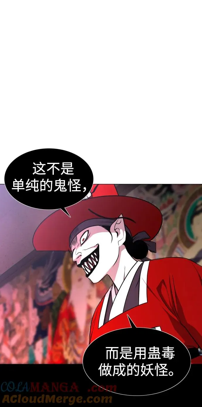 第14话 巫堂灵（5） 第55页