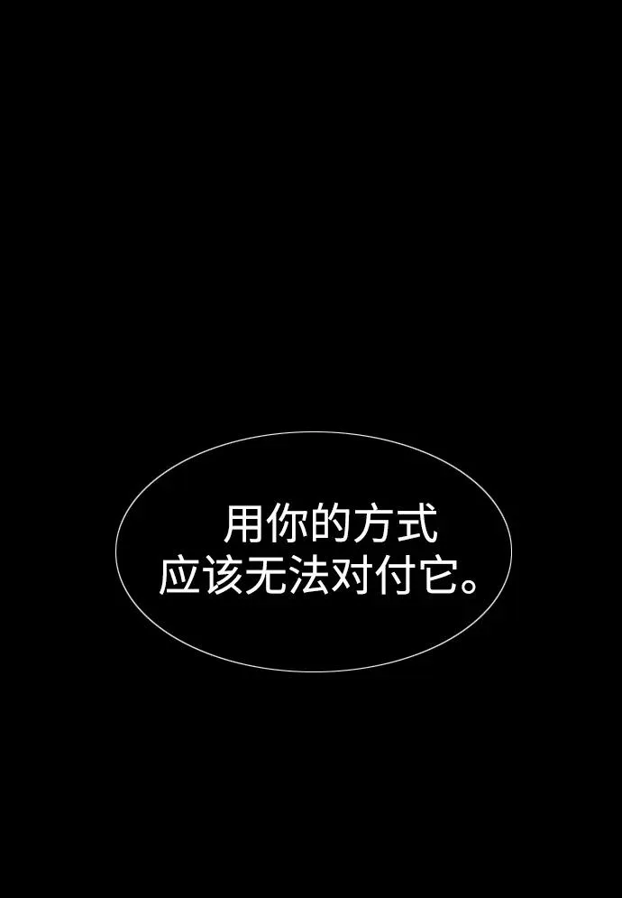 第14话 巫堂灵（5） 第56页