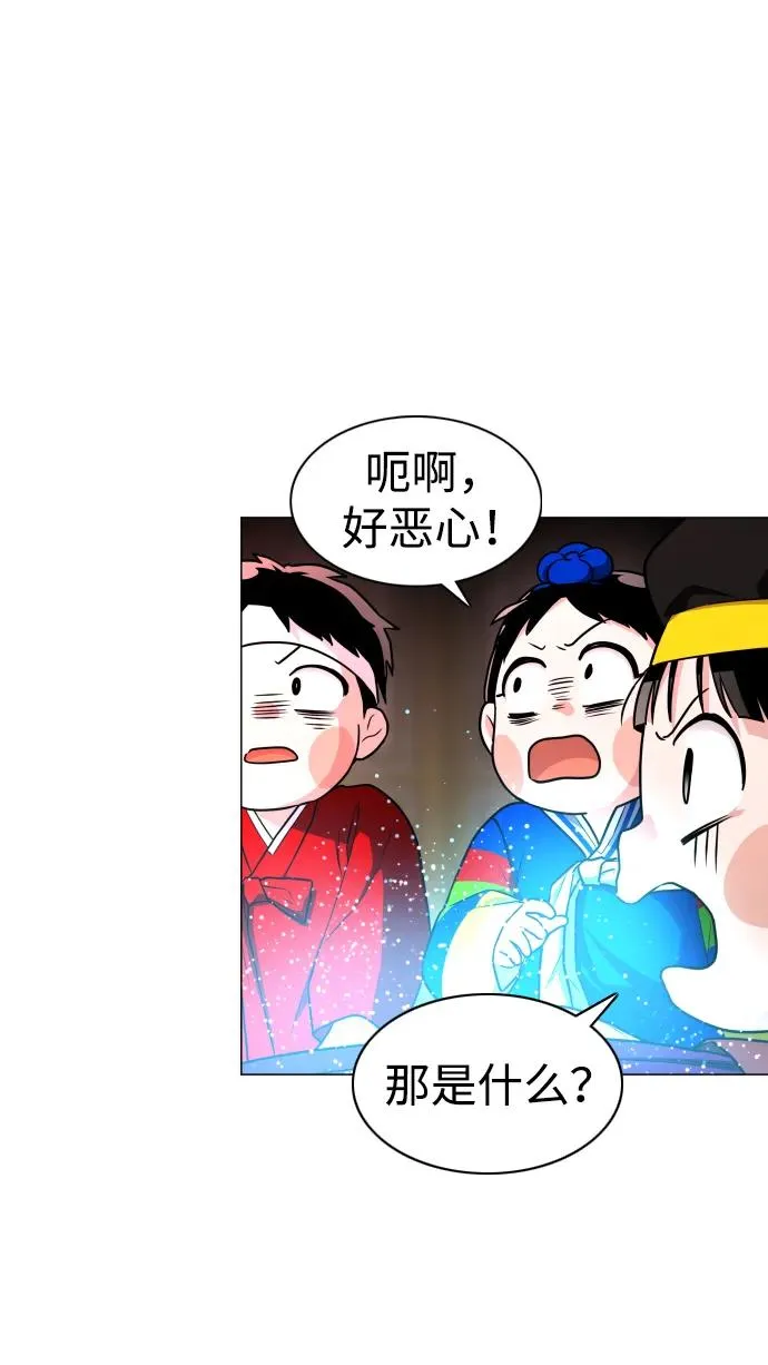 第14话 巫堂灵（5） 第59页