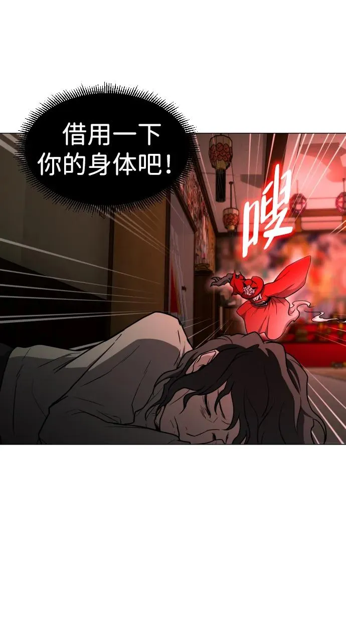 第14话 巫堂灵（5） 第63页