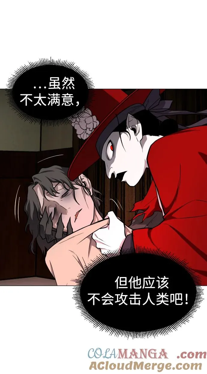 第14话 巫堂灵（5） 第64页