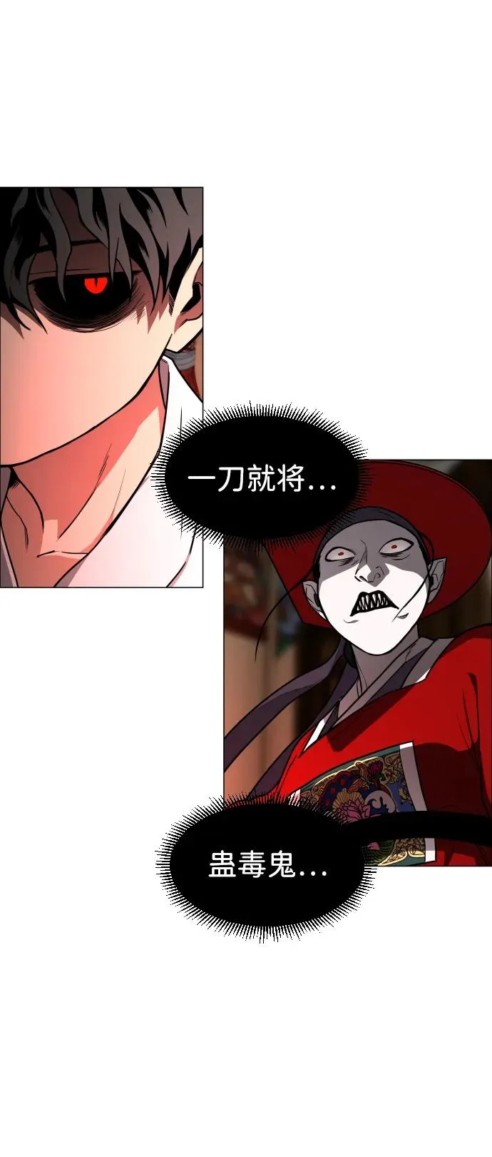 第14话 巫堂灵（5） 第69页