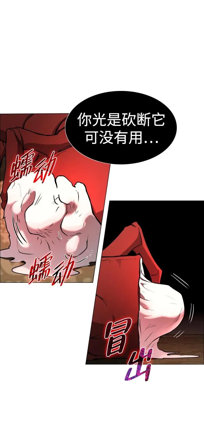 第14话 巫堂灵（5） 第72页