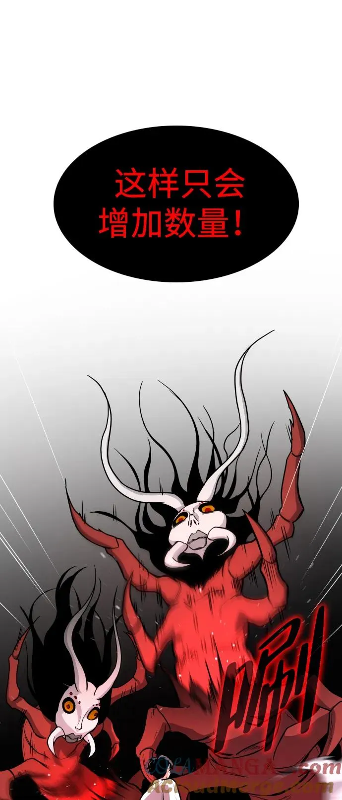 第14话 巫堂灵（5） 第73页