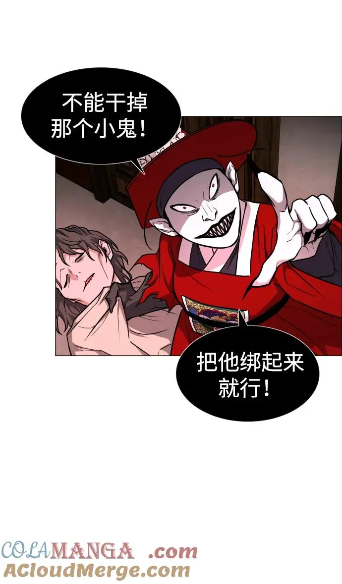 第14话 巫堂灵（5） 第76页