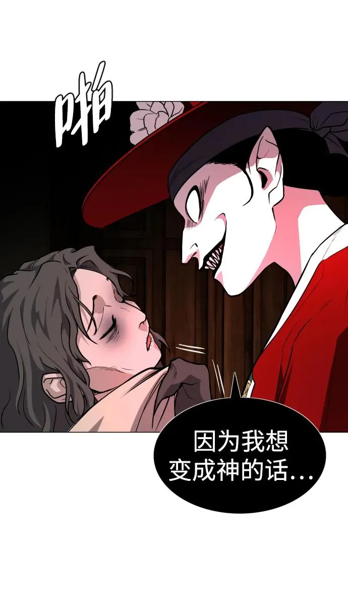 第14话 巫堂灵（5） 第77页