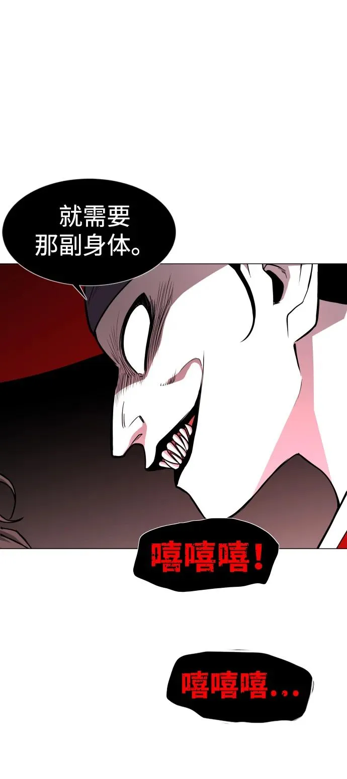 第14话 巫堂灵（5） 第78页