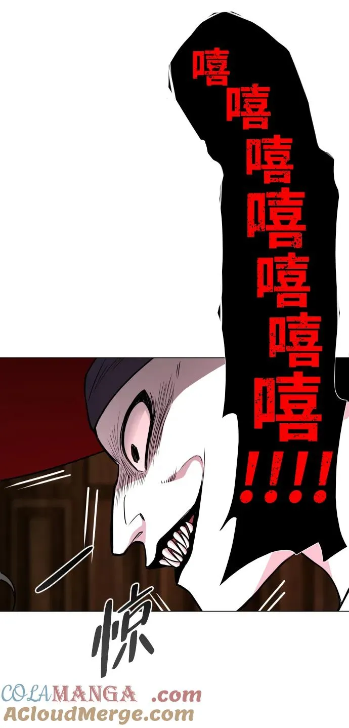 第14话 巫堂灵（5） 第79页